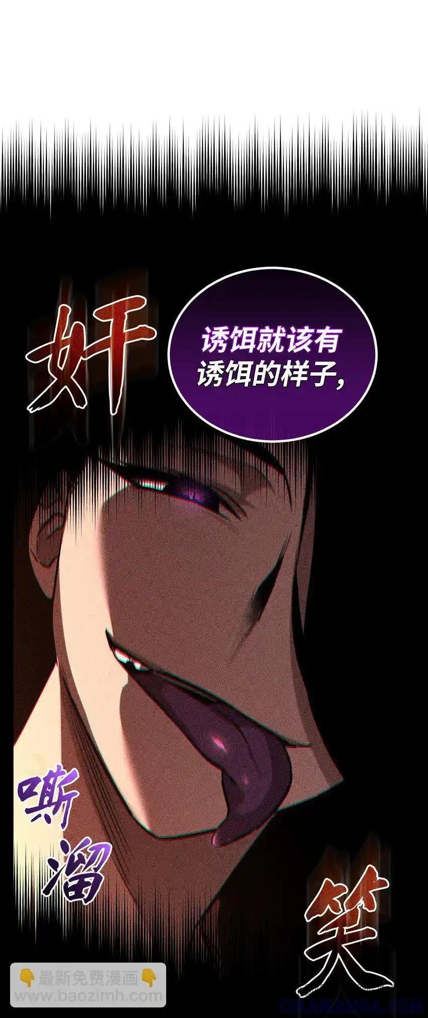 《多罗罗 Re：Verse》17 第十七话 第43页
