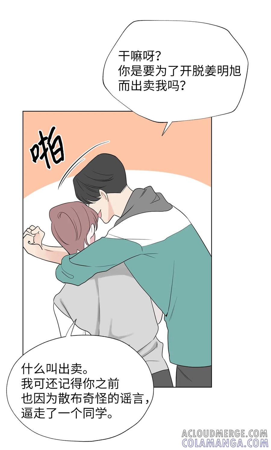 《熔点》17 好羡慕明旭的家庭 第7页