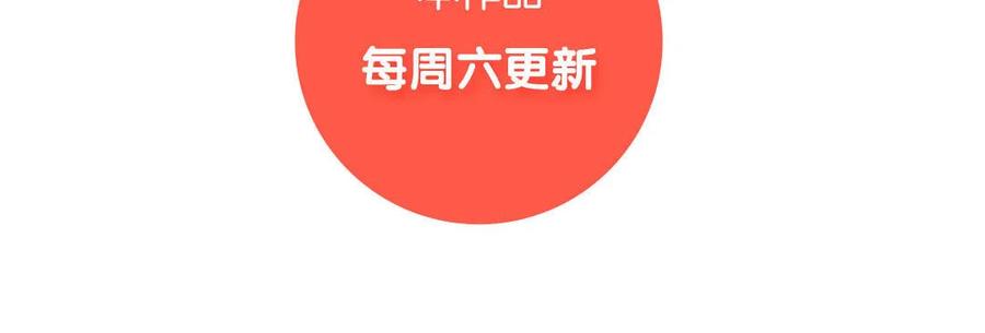 《一代班掌》17 第17话 任务完成 第59页