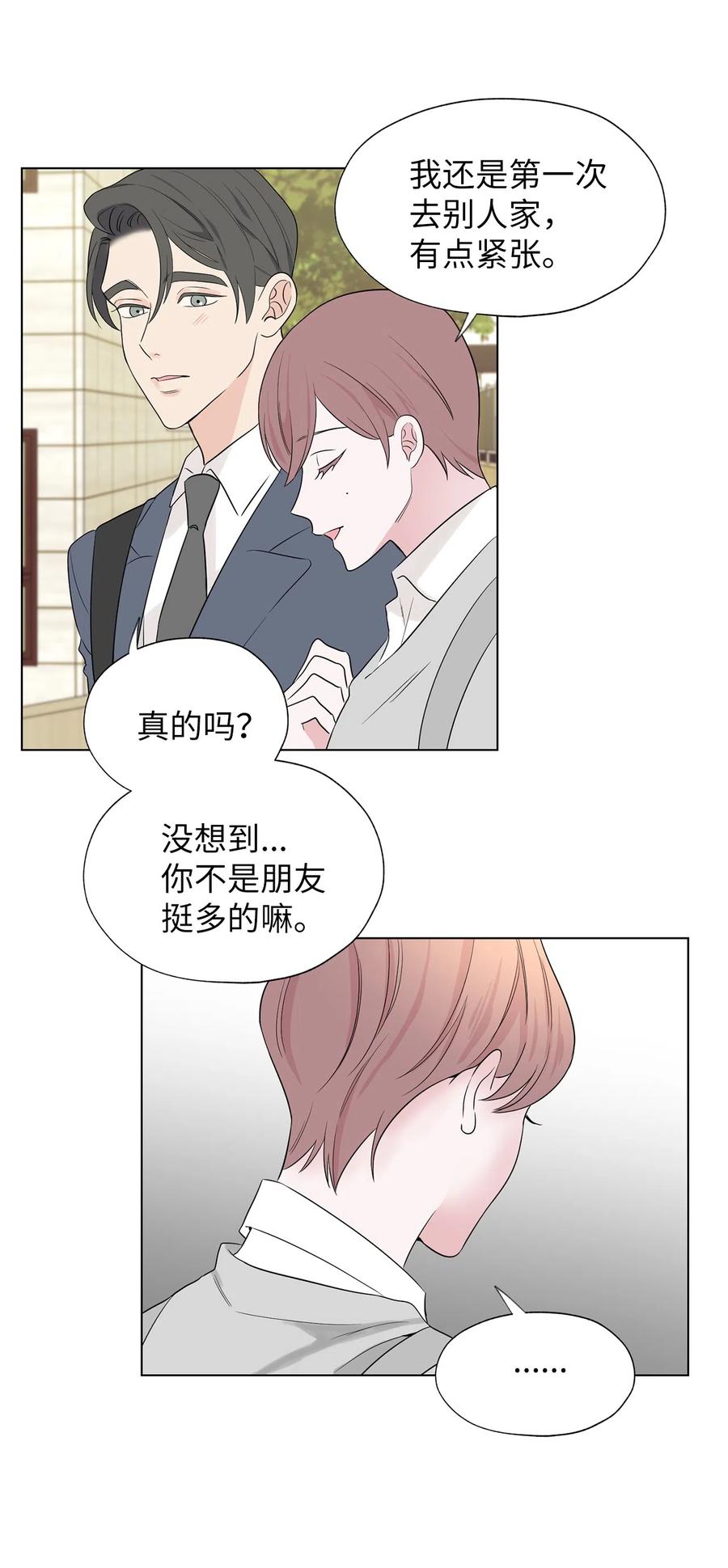 《熔点》17 好羡慕明旭的家庭 第30页
