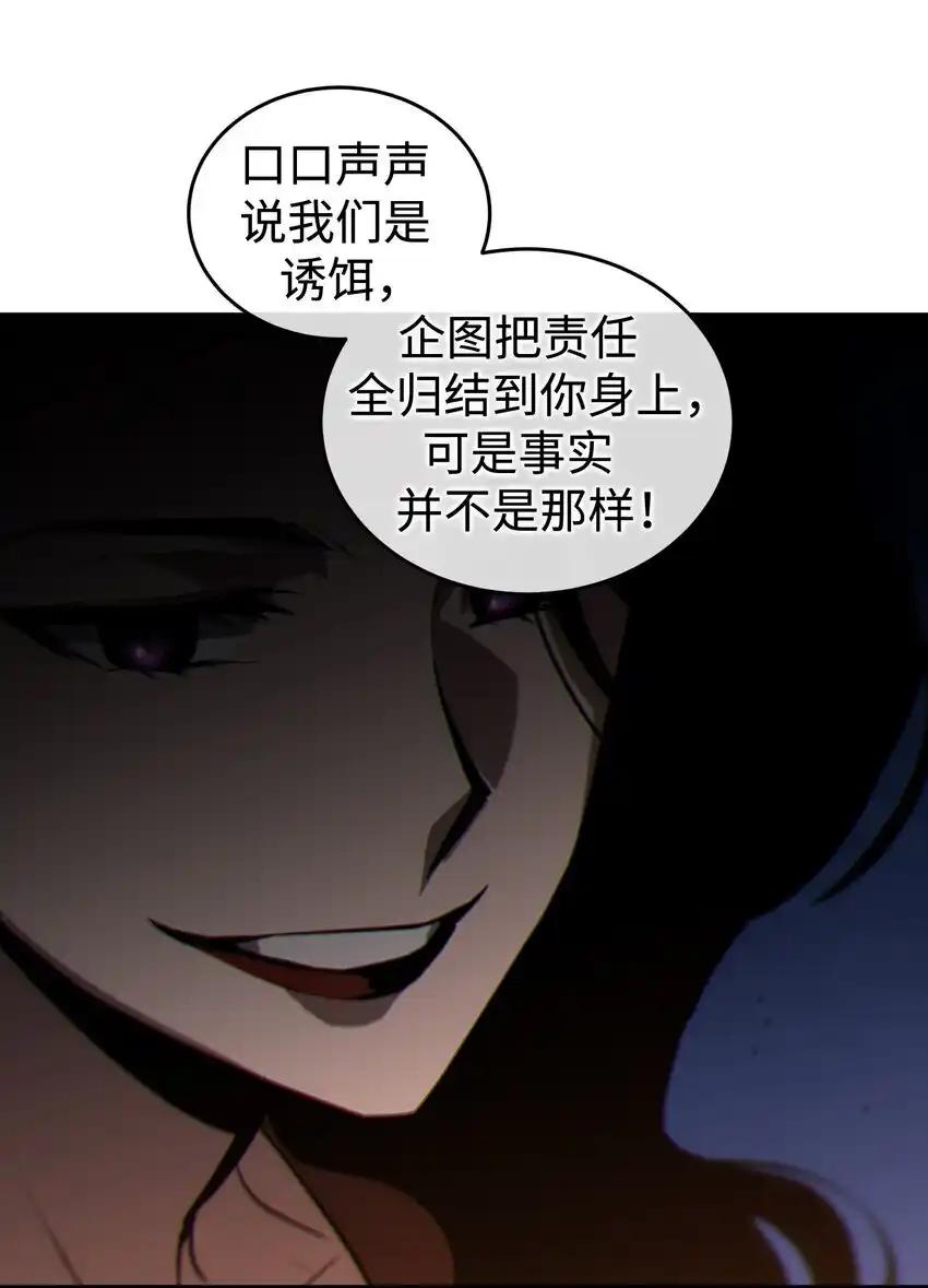 《多罗罗 Re：Verse》17 第十七话 第68页