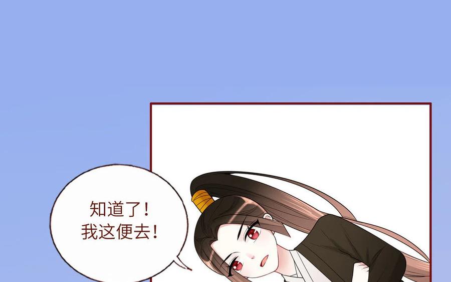 《一代班掌》17 第17话 任务完成 第8页