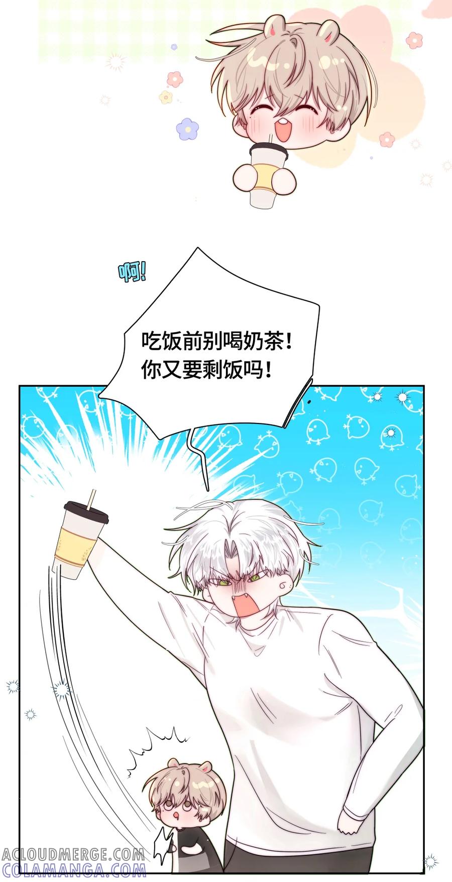 《与天敌先生同居中》014 你都遇到谁了？ 第37页
