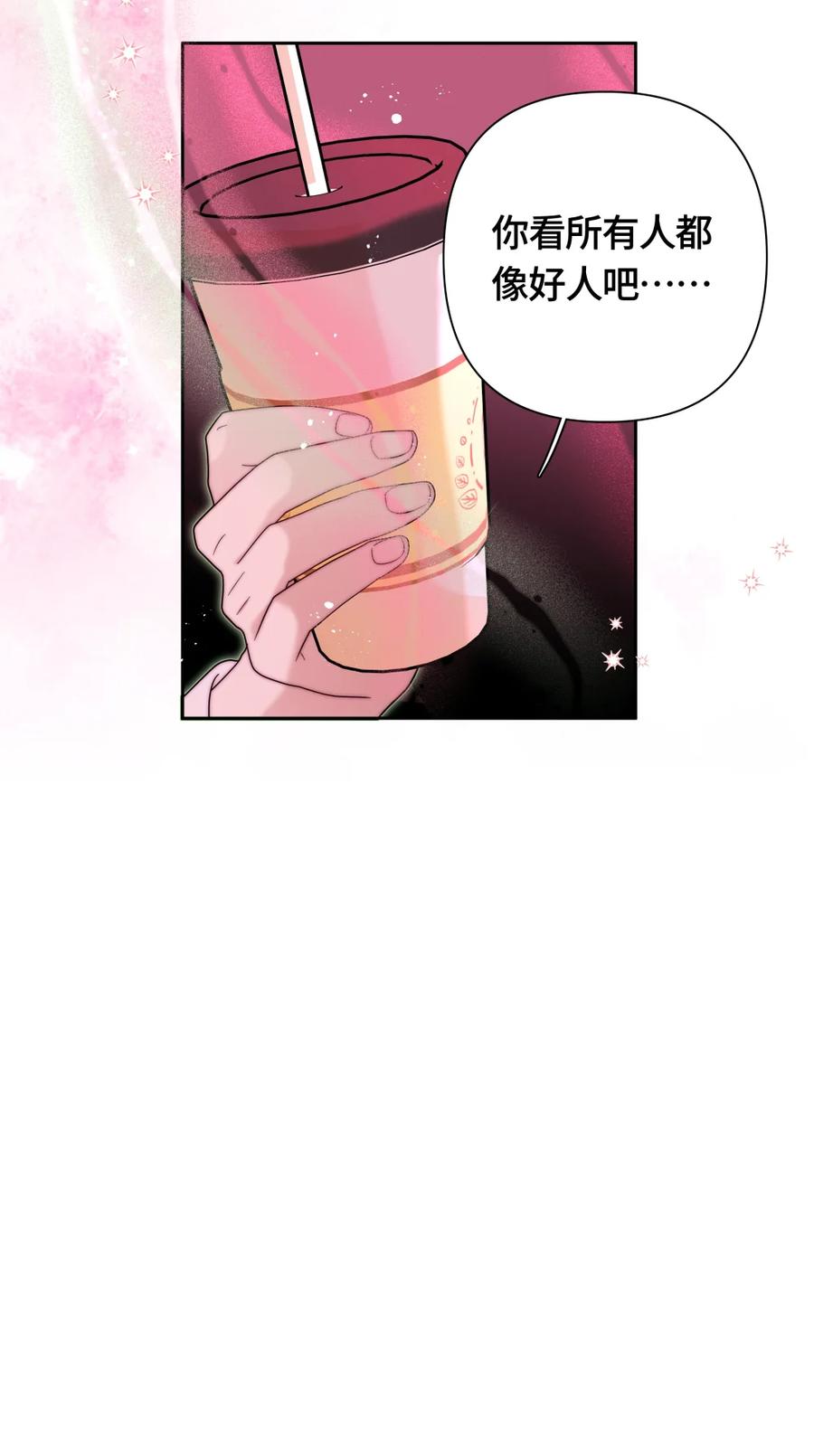 《与天敌先生同居中》014 你都遇到谁了？ 第42页