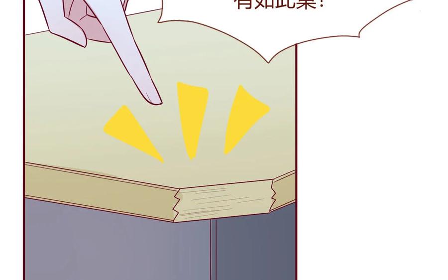 《一代班掌》17 第17话 任务完成 第41页