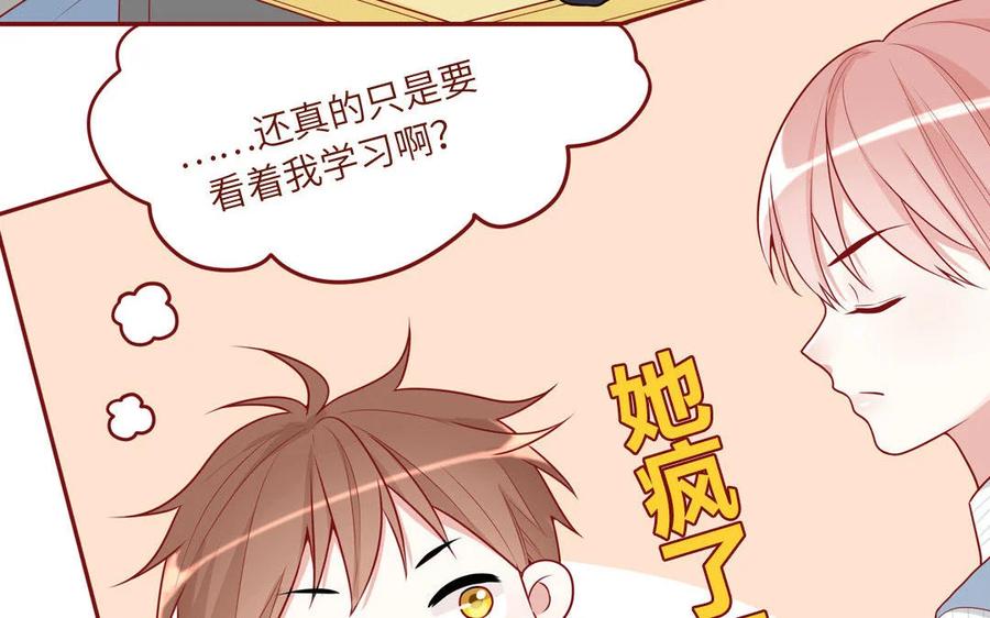 《一代班掌》17 第17话 任务完成 第20页