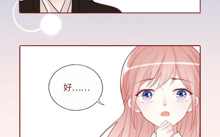 《一代班掌》17 第17话 任务完成 第51页