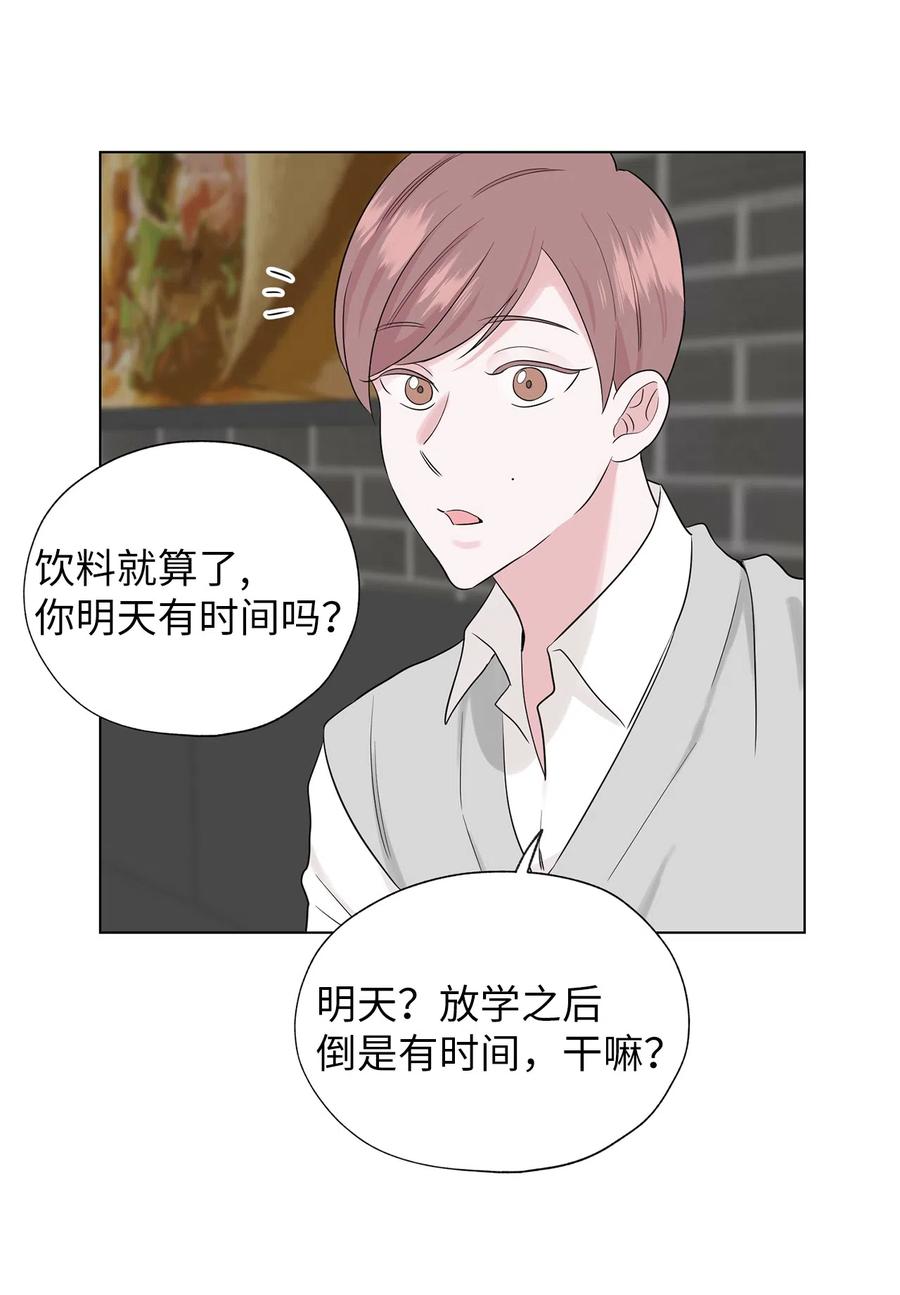 《熔点》17 好羡慕明旭的家庭 第23页
