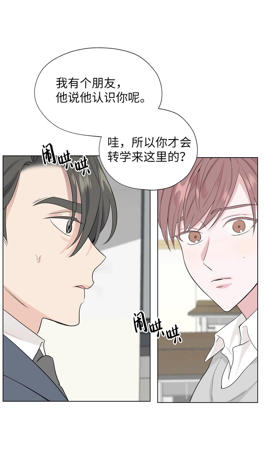 《熔点》17 好羡慕明旭的家庭 第3页