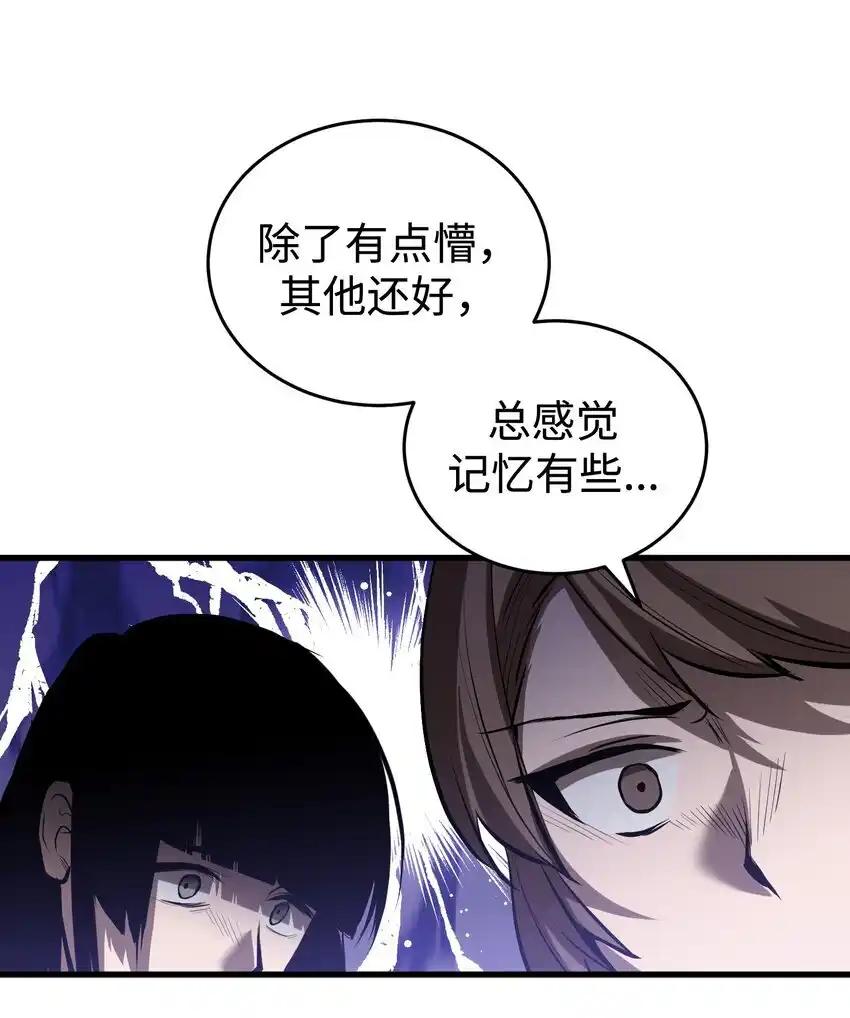 《多罗罗 Re：Verse》17 第十七话 第42页