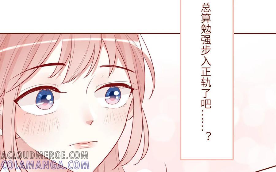 《一代班掌》17 第17话 任务完成 第55页