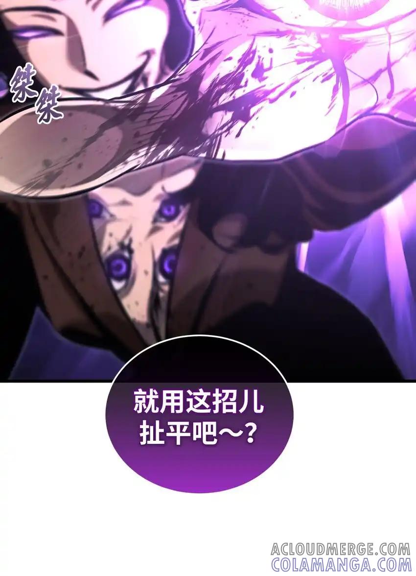 《多罗罗 Re：Verse》17 第十七话 第16页