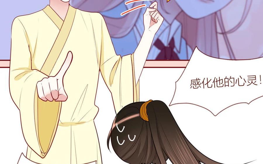《一代班掌》17 第17话 任务完成 第6页