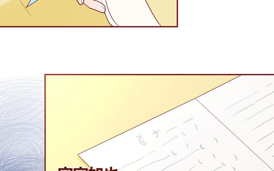 《一代班掌》17 第17话 任务完成 第15页