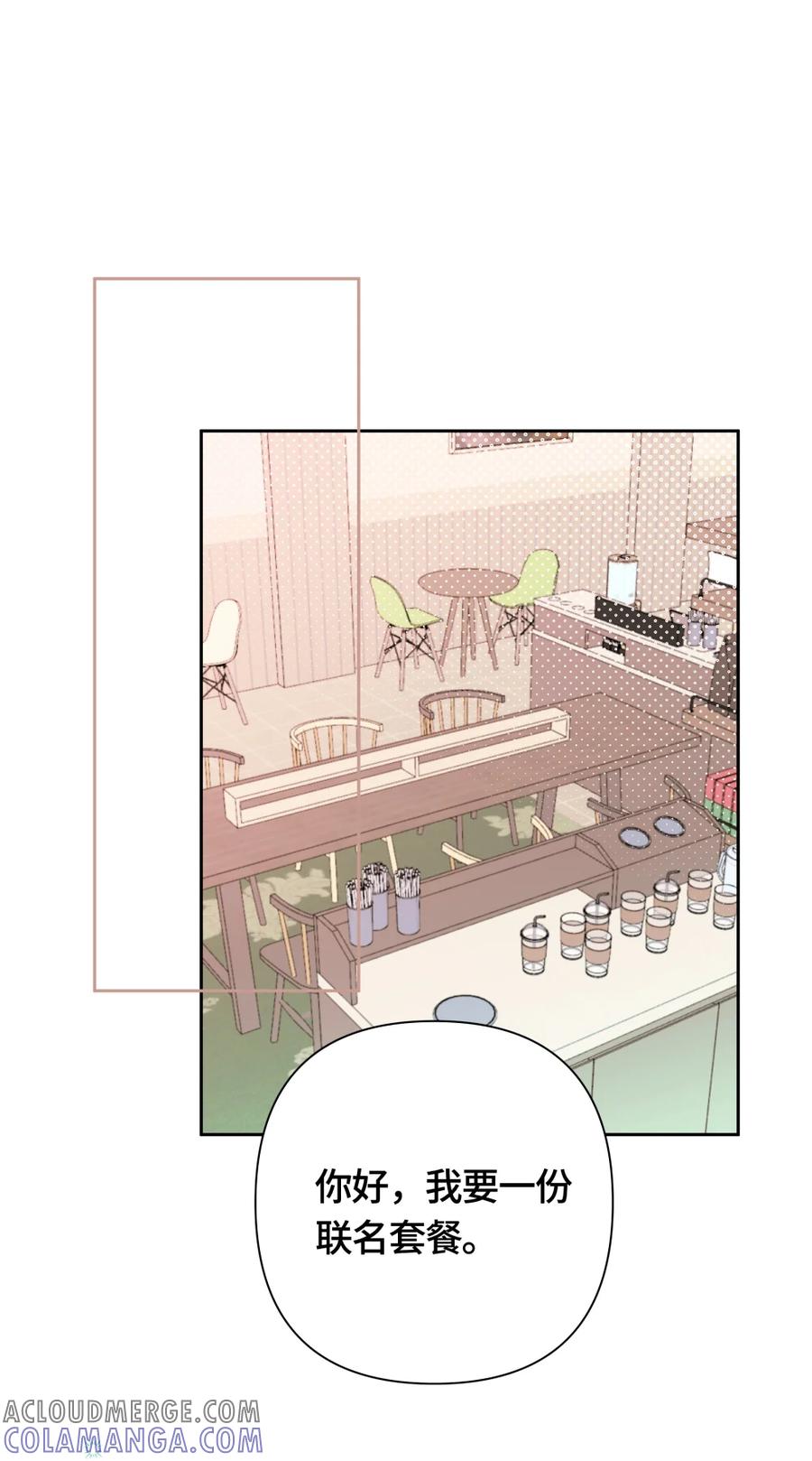 《与天敌先生同居中》014 你都遇到谁了？ 第13页