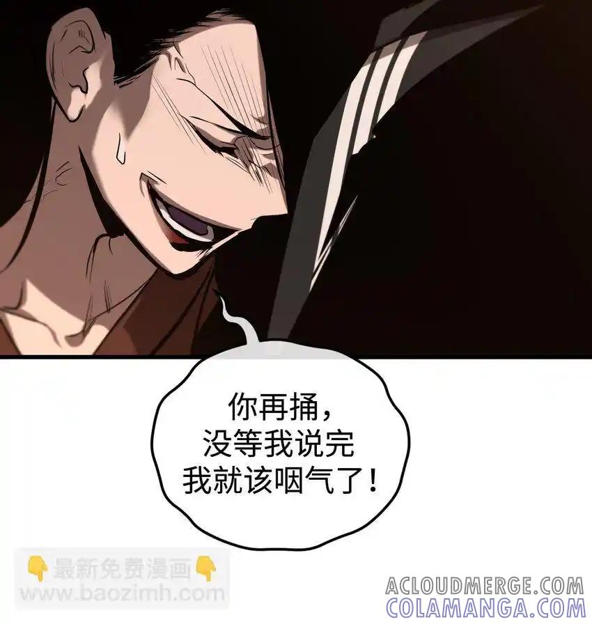 《多罗罗 Re：Verse》17 第十七话 第7页