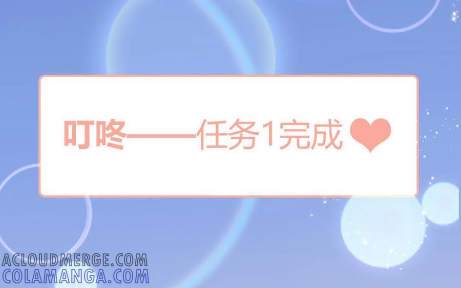 《一代班掌》17 第17话 任务完成 第49页