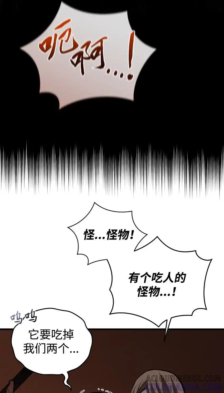 《多罗罗 Re：Verse》17 第十七话 第46页