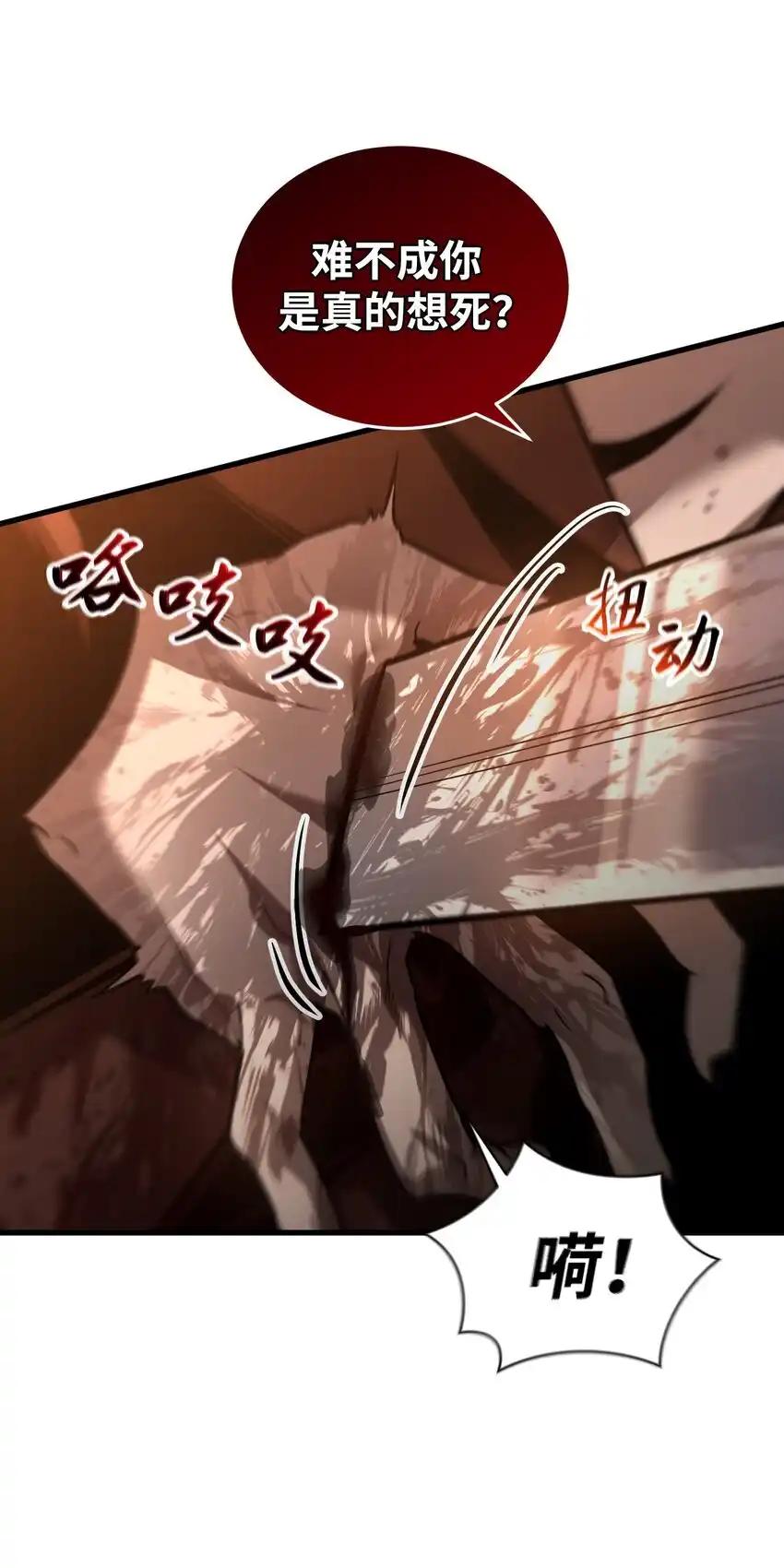 《多罗罗 Re：Verse》17 第十七话 第5页