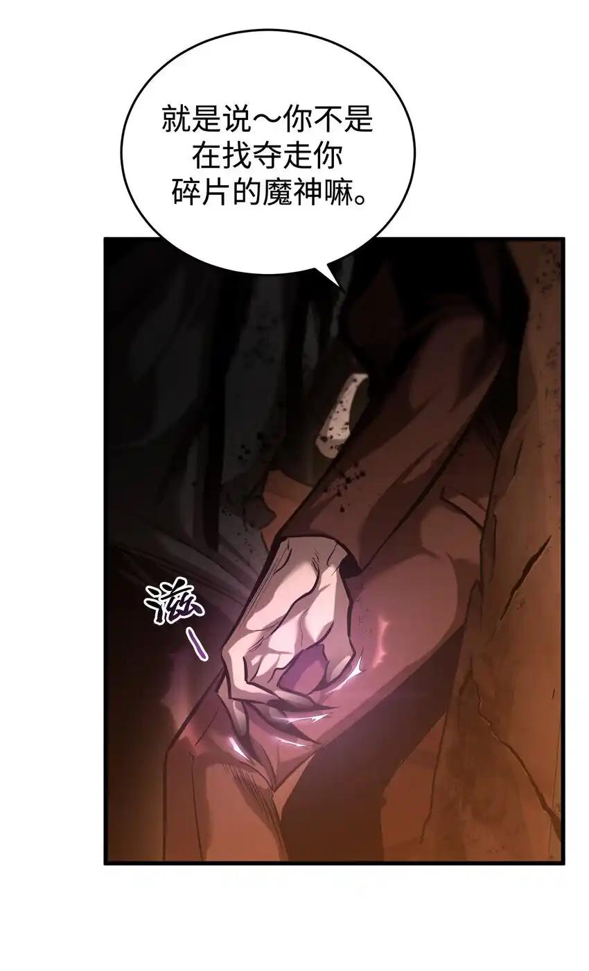 《多罗罗 Re：Verse》17 第十七话 第8页