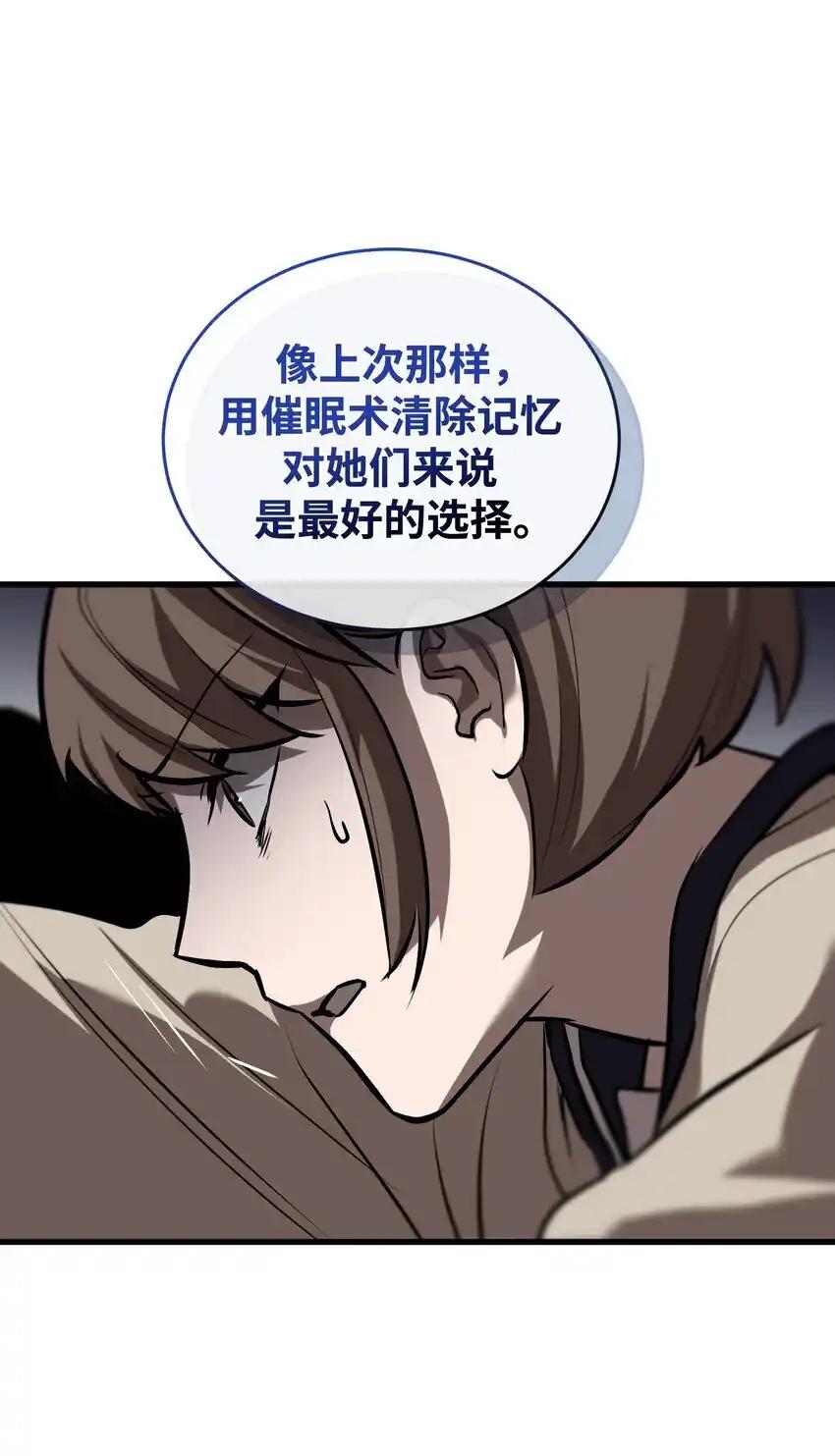 《多罗罗 Re：Verse》17 第十七话 第53页