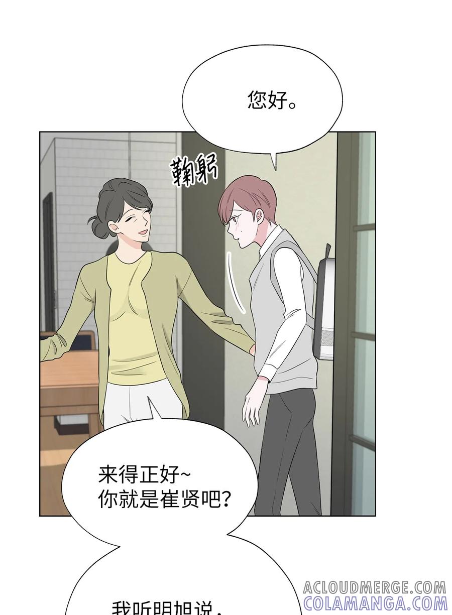 《熔点》17 好羡慕明旭的家庭 第34页