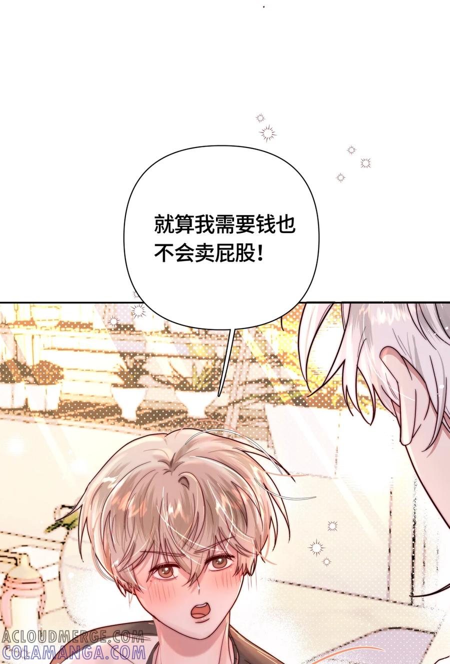 《与天敌先生同居中》014 你都遇到谁了？ 第7页