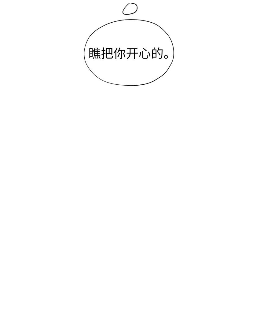 《熔点》17 好羡慕明旭的家庭 第27页