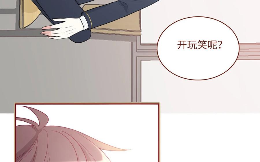 《一代班掌》17 第17话 任务完成 第26页