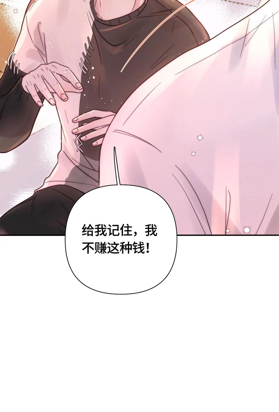 《与天敌先生同居中》014 你都遇到谁了？ 第8页