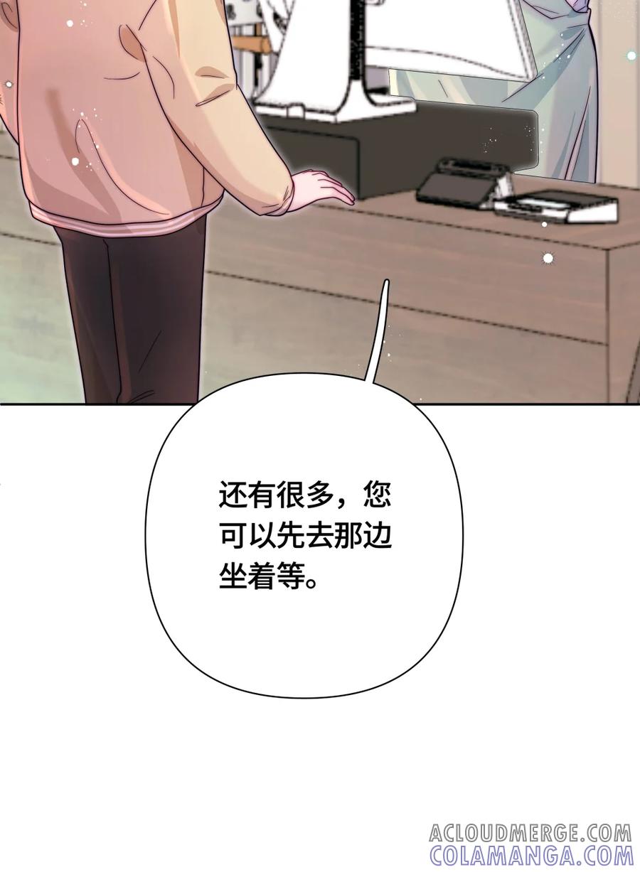 《与天敌先生同居中》014 你都遇到谁了？ 第19页