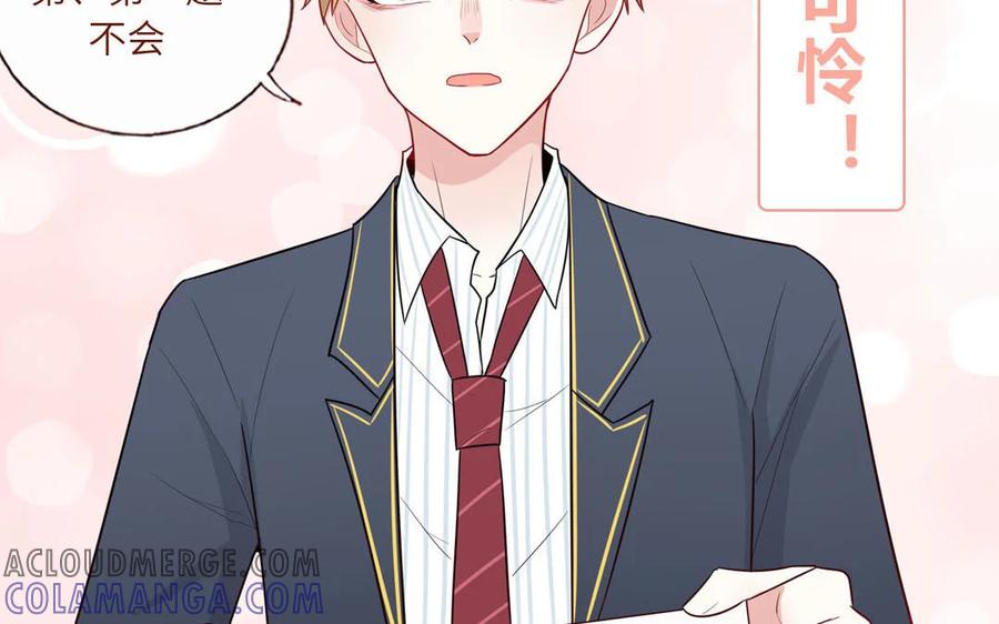 《一代班掌》17 第17话 任务完成 第46页