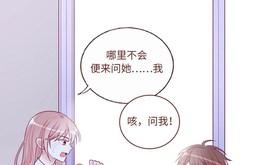 《一代班掌》17 第17话 任务完成 第38页