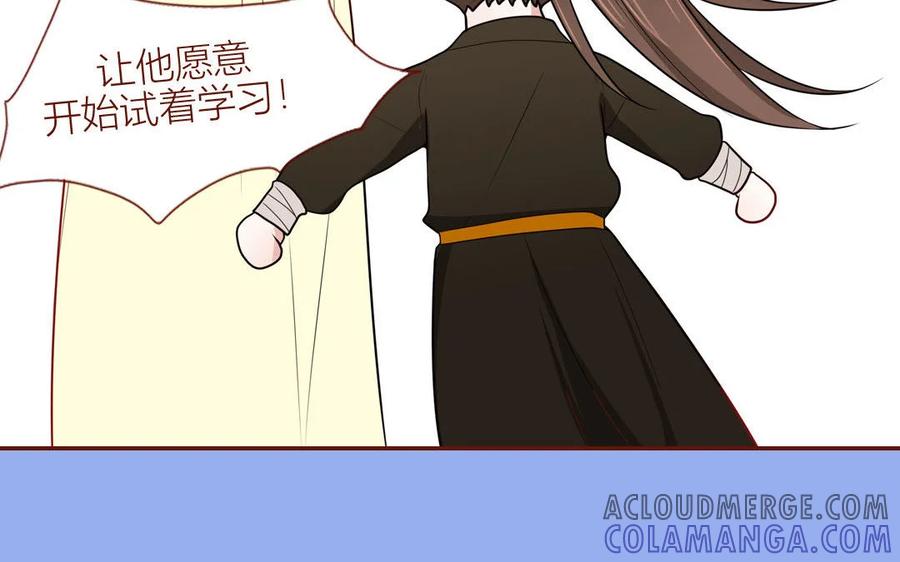 《一代班掌》17 第17话 任务完成 第7页