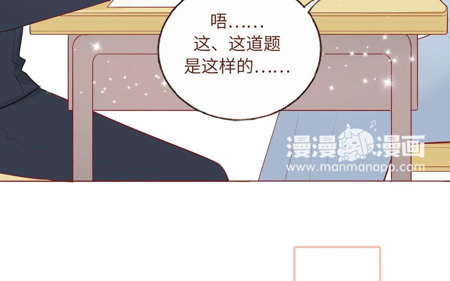 《一代班掌》17 第17话 任务完成 第54页