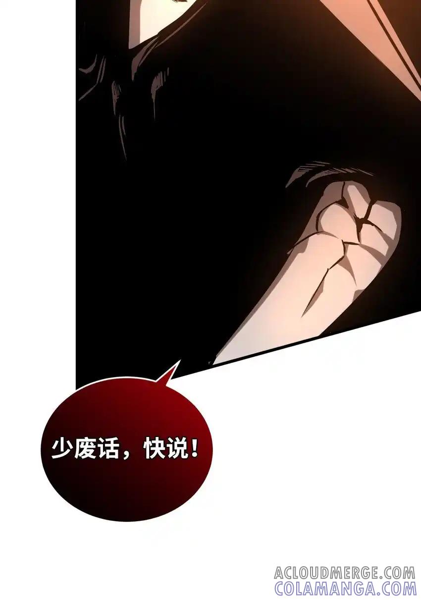 《多罗罗 Re：Verse》17 第十七话 第4页