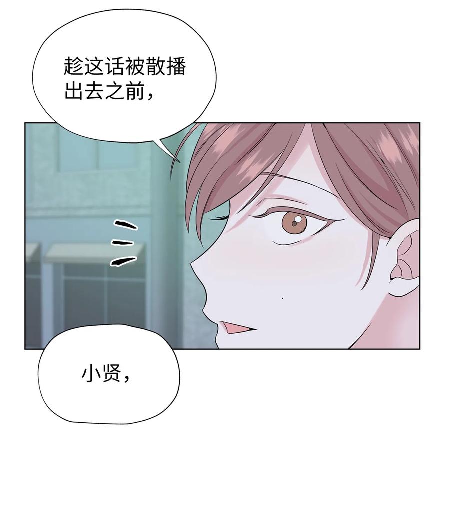 《熔点》17 好羡慕明旭的家庭 第15页