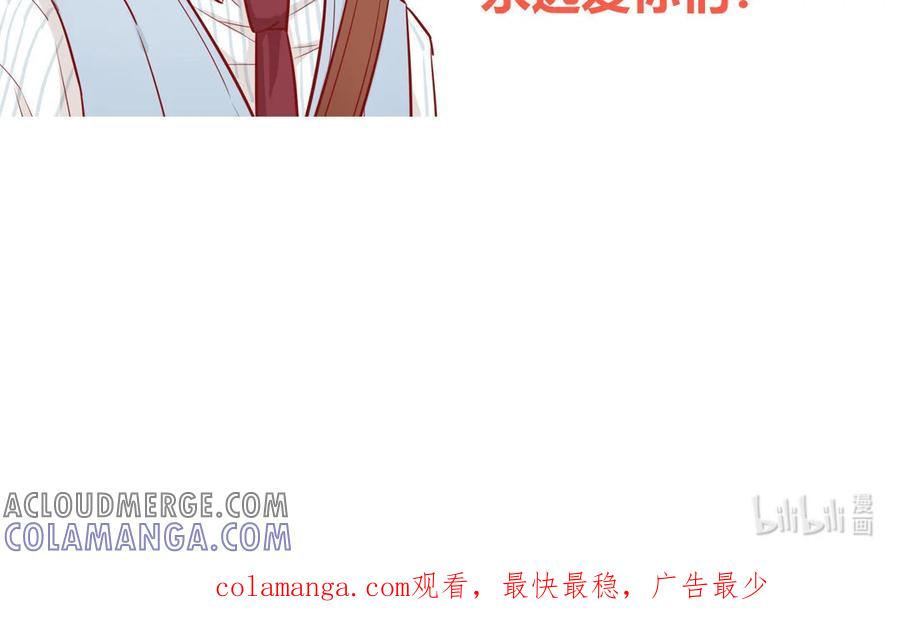 《一代班掌》17 第17话 任务完成 第61页
