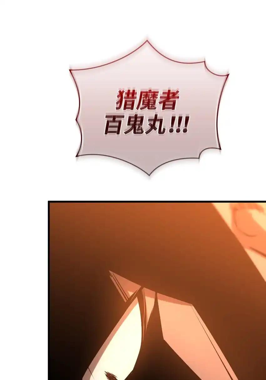 《多罗罗 Re：Verse》17 第十七话 第3页