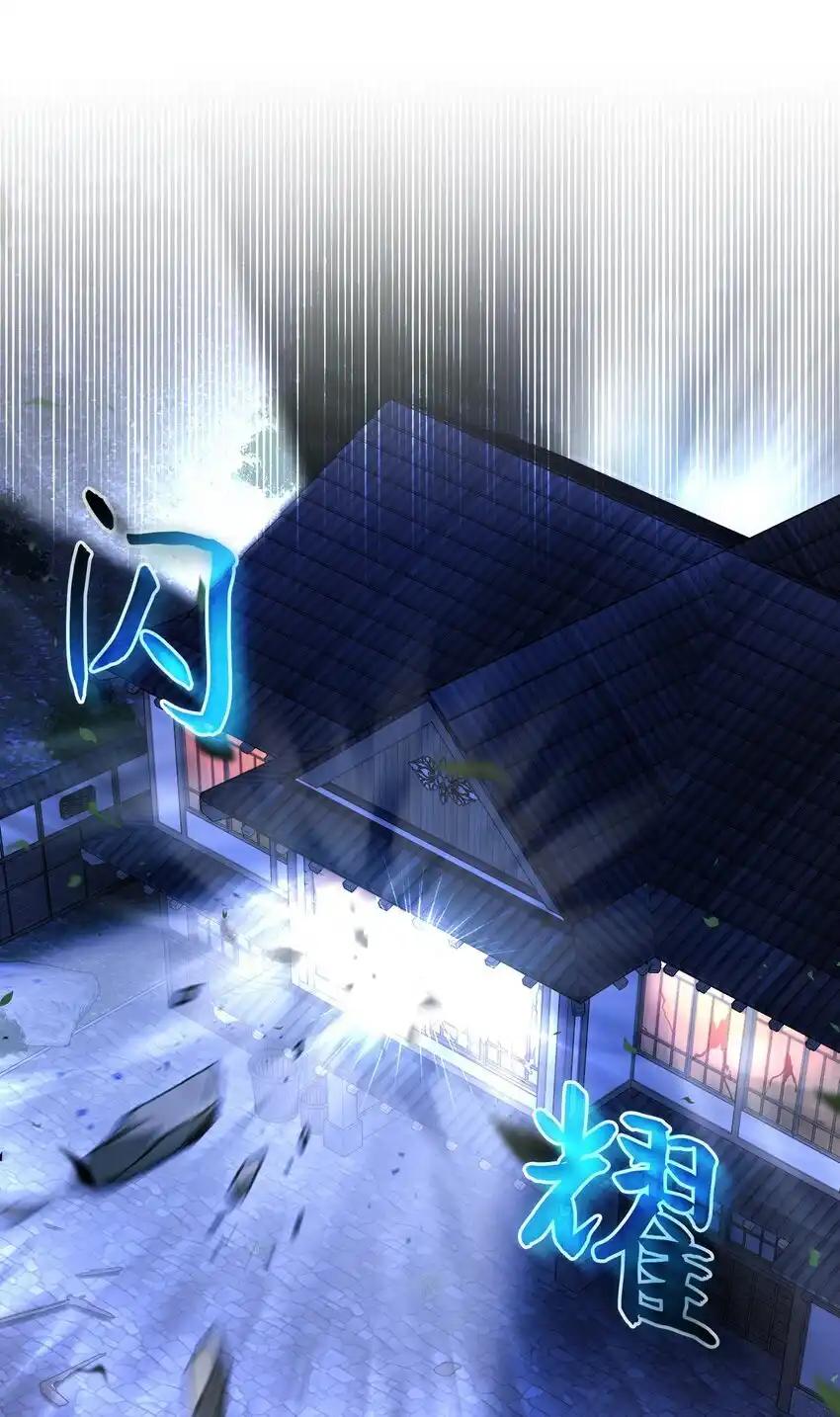 《多罗罗 Re：Verse》17 第十七话 第18页