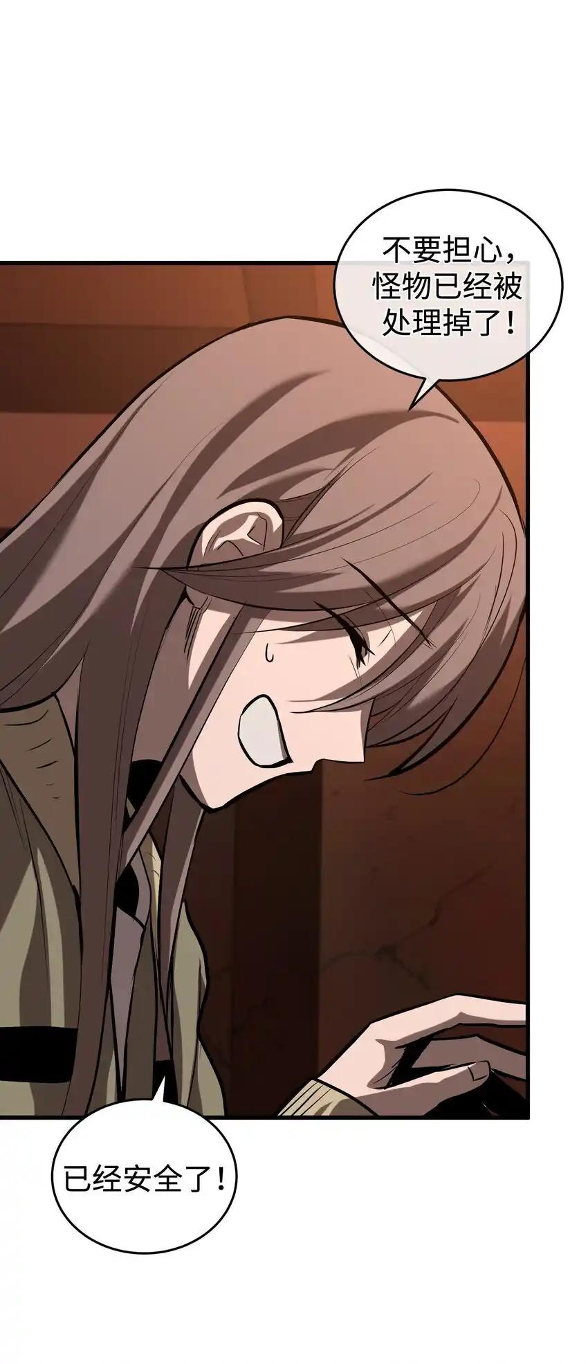 《多罗罗 Re：Verse》17 第十七话 第48页