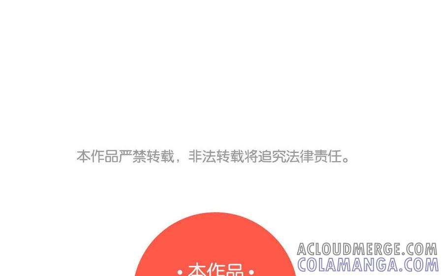 《一代班掌》17 第17话 任务完成 第58页