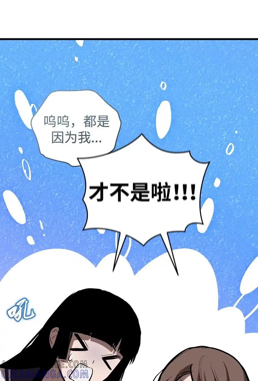 《多罗罗 Re：Verse》17 第十七话 第64页