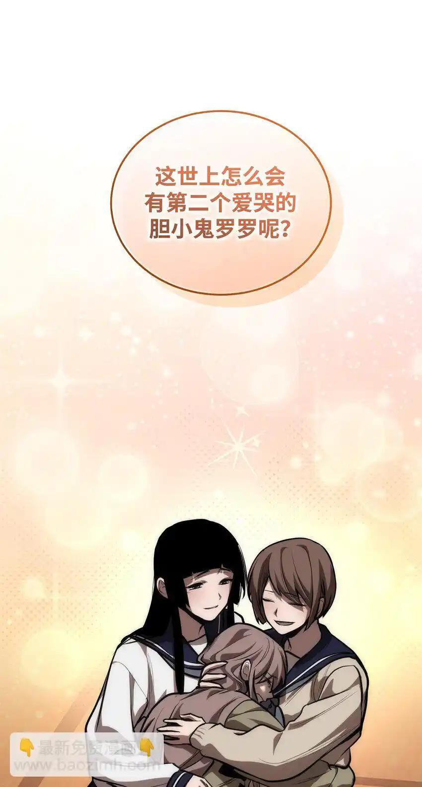 《多罗罗 Re：Verse》17 第十七话 第78页