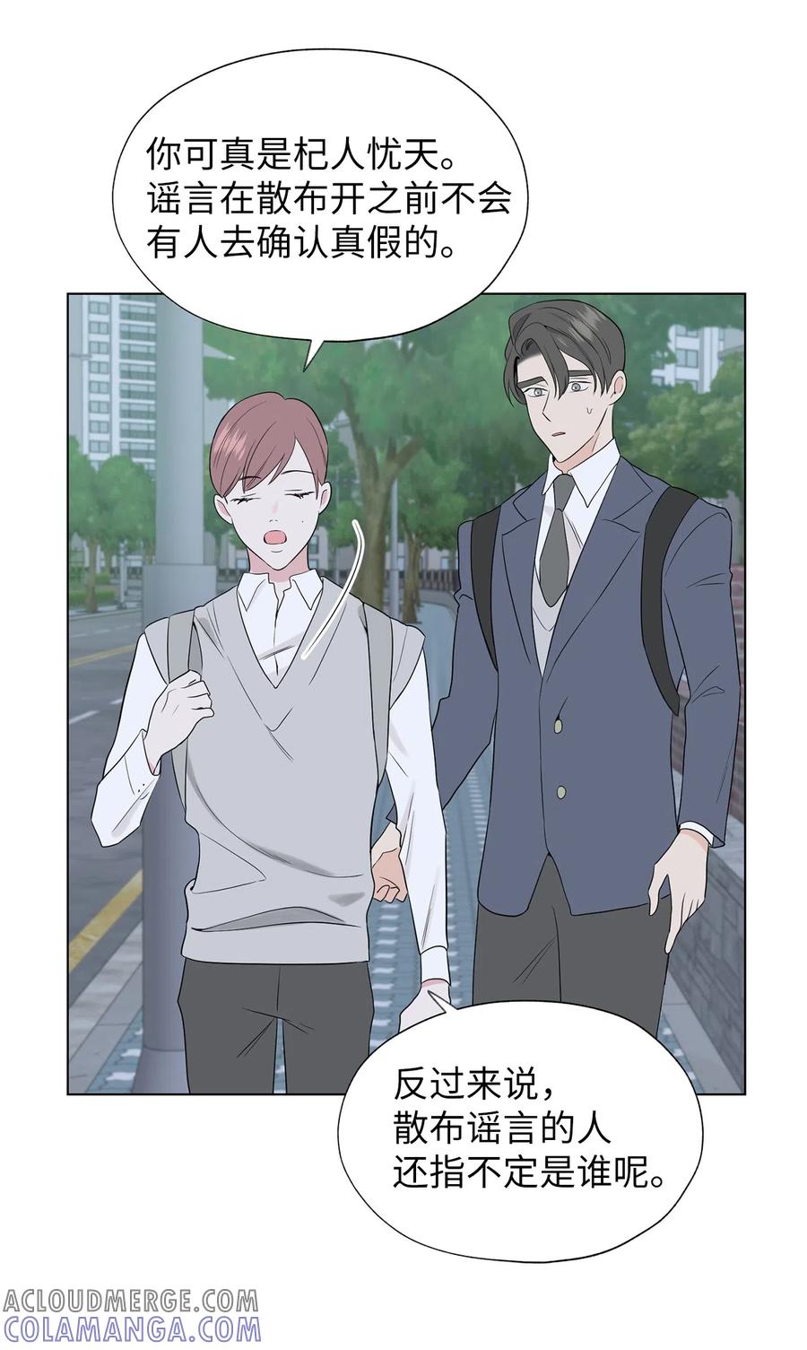 《熔点》17 好羡慕明旭的家庭 第13页