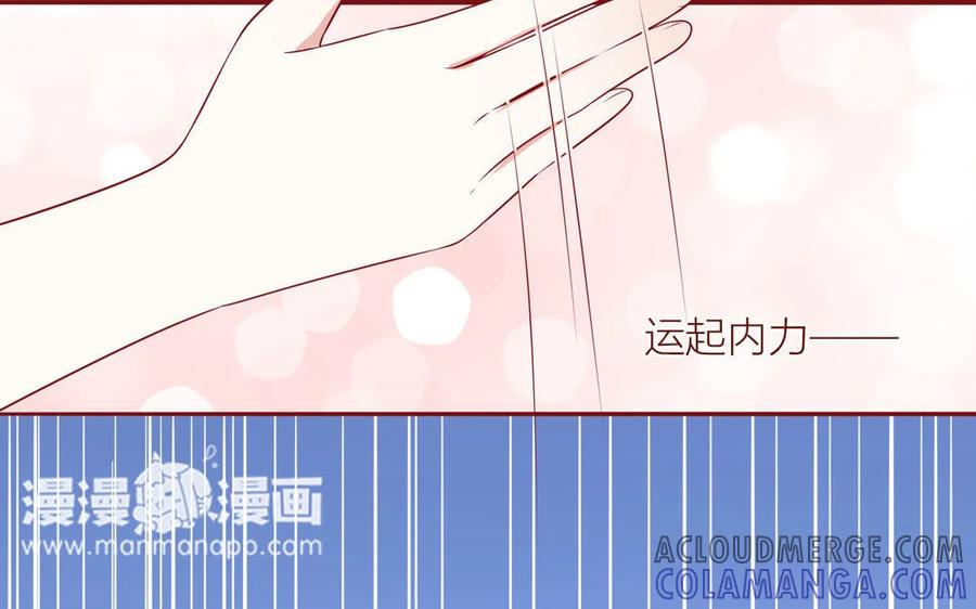 《一代班掌》17 第17话 任务完成 第31页