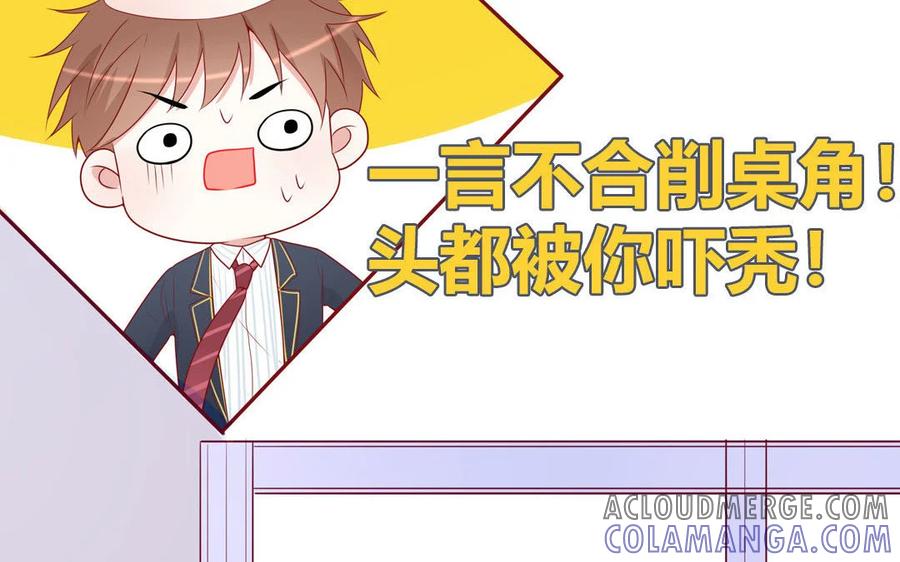 《一代班掌》17 第17话 任务完成 第37页
