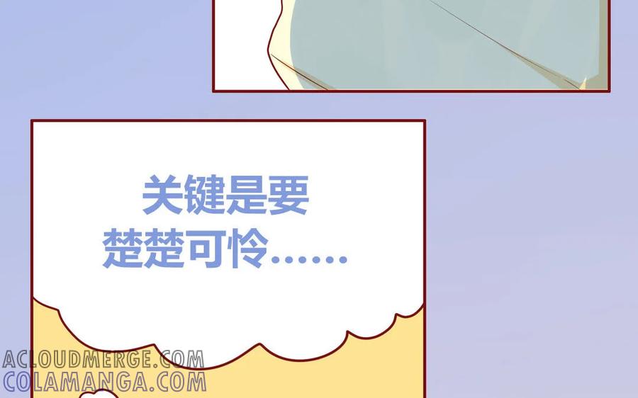 《一代班掌》17 第17话 任务完成 第10页