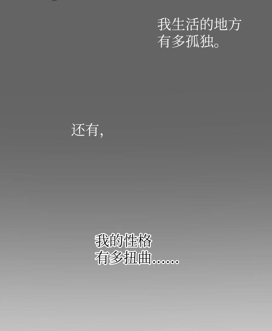 《熔点》17 好羡慕明旭的家庭 第60页