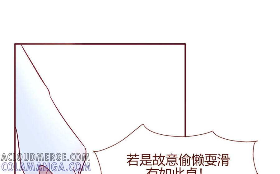《一代班掌》17 第17话 任务完成 第40页